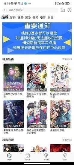 次元喵免费版无广告版