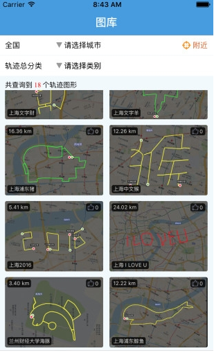 跑地图app