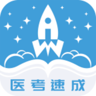 文心医考通app