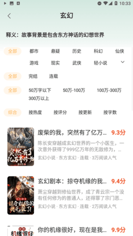 锦书小说app
