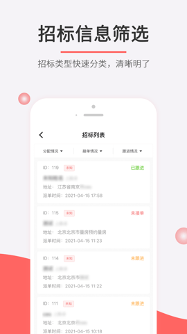 织家网app