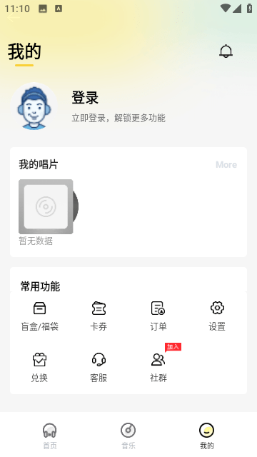 巢宇音乐app官方版