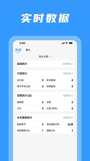 码字姬app最新版