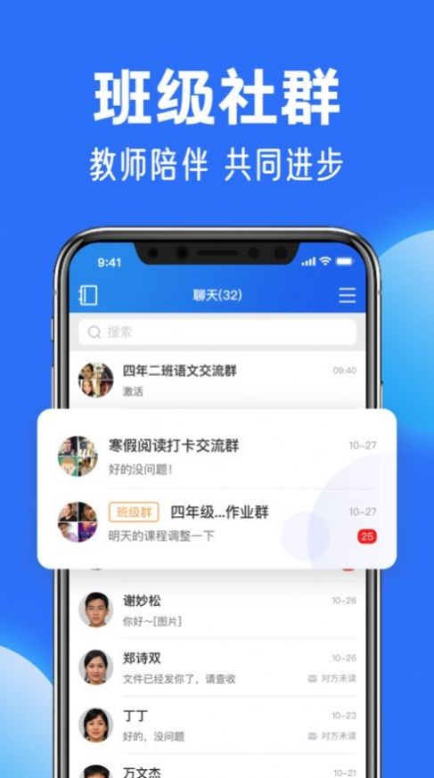 重庆中小学智慧教育平台app