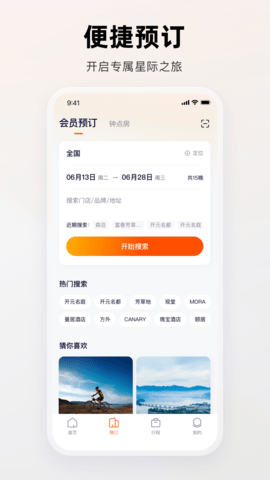 百达星系app