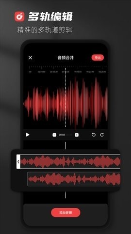 audiolab音频编辑器下载免费版