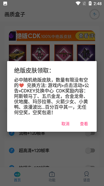 cchzpro画质盒子官方正版