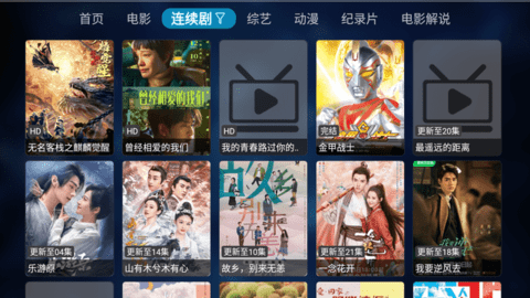 HOHOTV（吼吼TV）