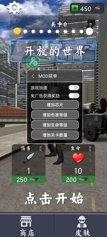 马桶人大战开放世界内置MOD菜单汉化版