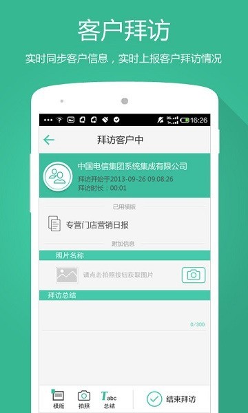 外勤助手app