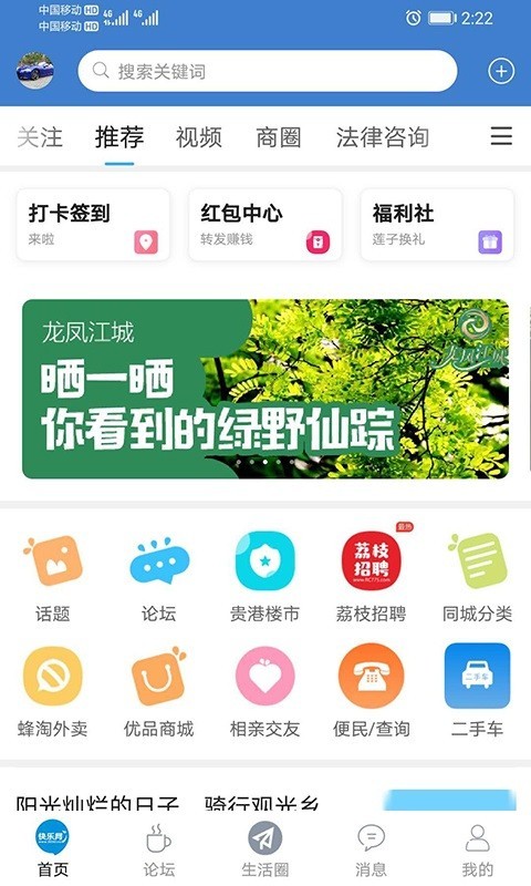 贵港快乐网手机版