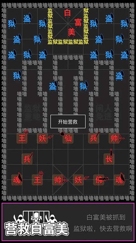 汉字攻防战mod不减反增