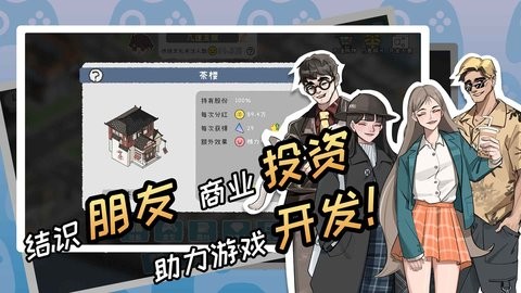 游戏开发者中文版