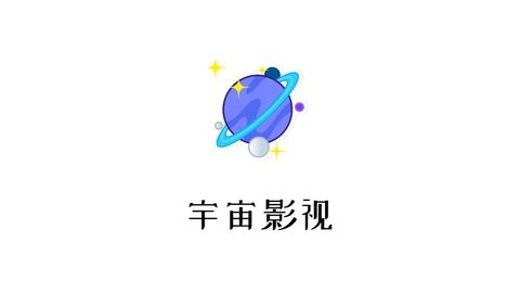 宇宙影视盒子最新版