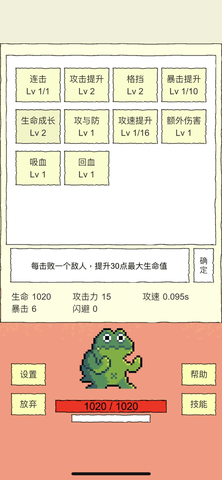 我选技闯关官方正版