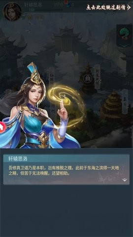 山海经虚鲲传手机版