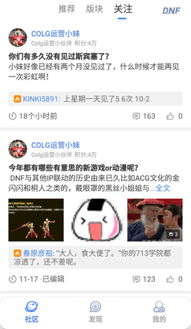 colg论坛手机客户端