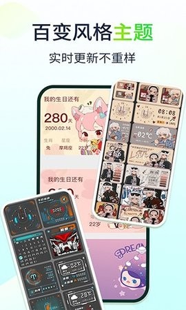 哈屏小组件app手机版