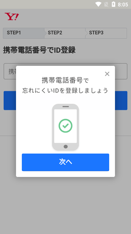 雅虎日本二手拍卖app