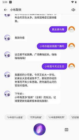 小布语音助手免费