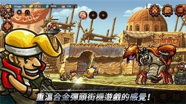 合金弹头无限币版