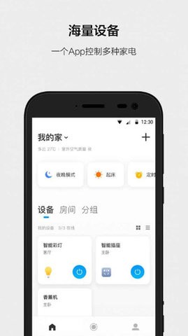 阿里云智能app(Cloud Intelligence) 