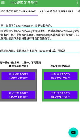 多系统工具箱免root版