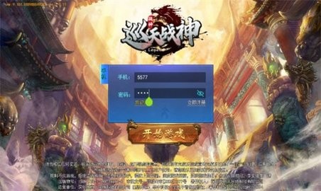 巡天战神最新版