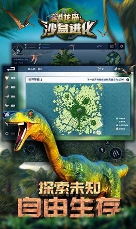 憨胖玩的恐龙岛中文版