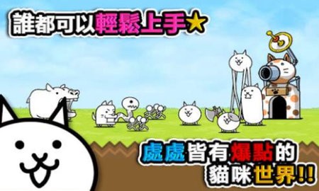 猫咪大战争无限扭蛋版