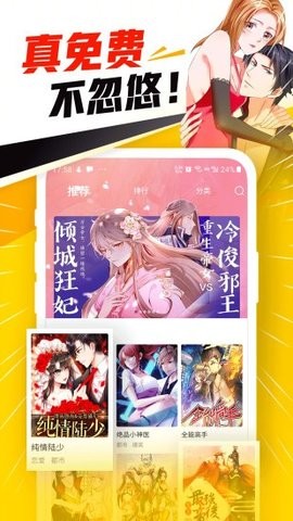 免费漫画神器app无广告版