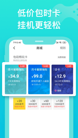 胖鱼游戏永久免费版