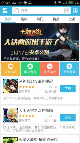 软天空8.0.9