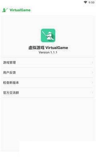 VirtualGame最新版