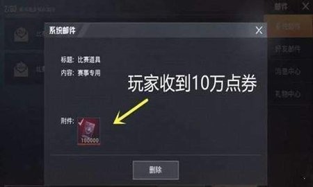 和平精英点券修改器无广告版