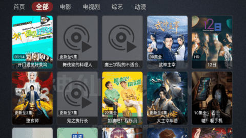 神仙影视app盒子