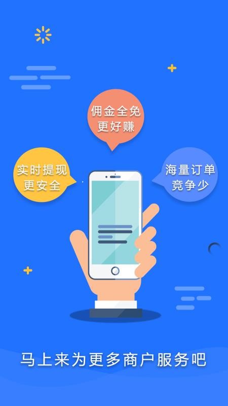 搜师傅单多多app