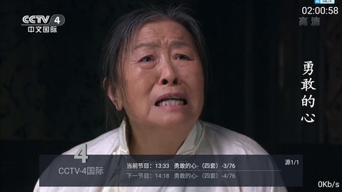 太阳直播TV版