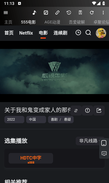 网络牛马工具箱APP