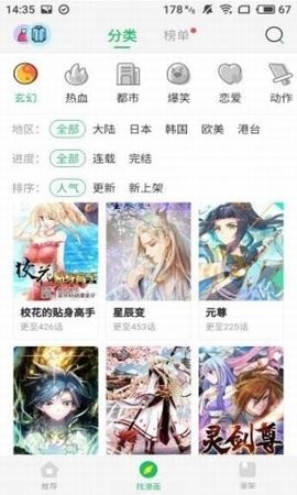 谜妹漫画免费版