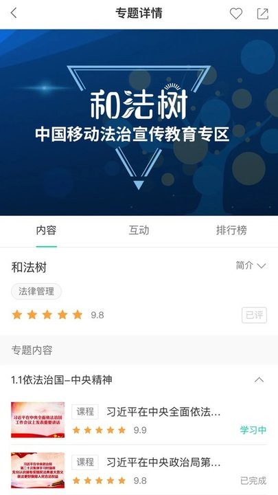 中移网大app官方版