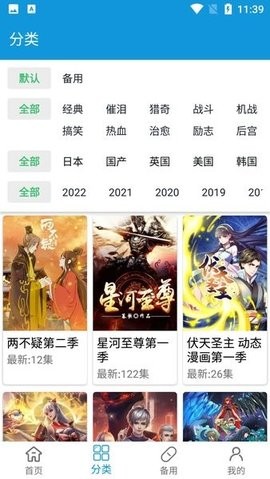 嘀嘀动漫官方正版