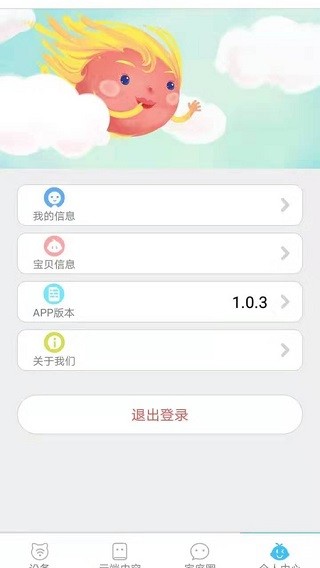 学而思点读笔app