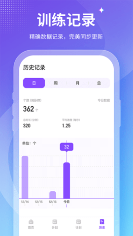 减肥小秘书最新版