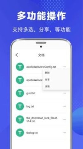 文件管理app免费版