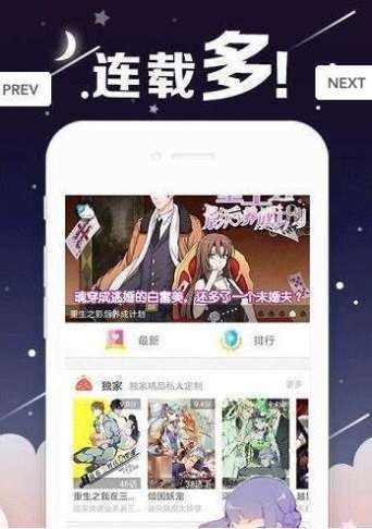 丫丫漫画app免费版