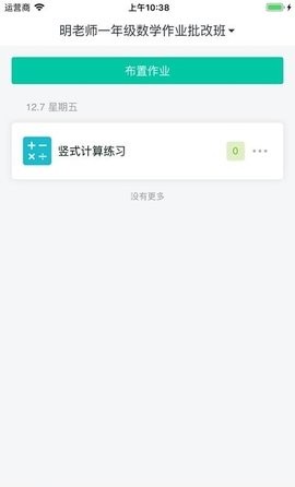 明师在线课堂app