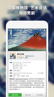 iMuseum小组件安卓版