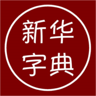 汉语字典离线版app