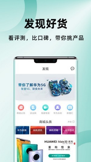 荣耀商城app官方版